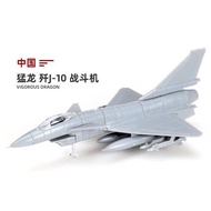 New Product J-10 Fighter Airplane Model Military Model 4D Assembled US Army Plastic Educational Toy 