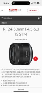 Canon RF 24-50mm f4.5-6.3 IS STM for Canon RF Mount