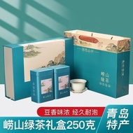Laoshan Green Tea Gift Box Fragrant Spring Tea Grade I2023New Tea Handmade Tea250gShandong Qingdao Specialty