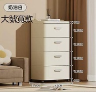 DDS - （大號寬款-四層）抽屜式收納櫃 可移動塑膠儲物多層置物床頭櫃 #N262_007_146