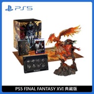PlayStation 5 PS5 FINAL FANTASY XVI 典藏版