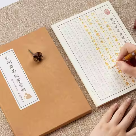 Heart Sutra Copying The Buddhist Scriptures Regular Script Hard Pen Prajna Paramita Book Set Copyboo