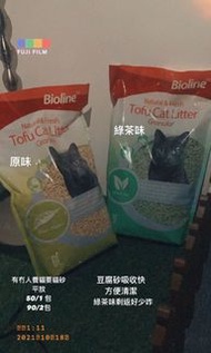 Bioline 豆腐貓砂 原味/綠茶味