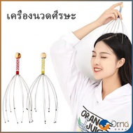 Orna ลวดนวดศรีษะ นวดหัว เพื่อความผ่อนคลาย Head massager สปอตสินค้า