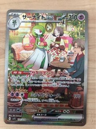 寶可夢卡牌 沙奈朵 ex SAR