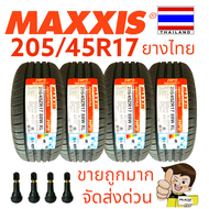 205/45R17 MAXXIS HP5 ยางไทยคุณภาพสูงยางใหม่ปี23(ราคารวมทั้งหมด4เส้น)มีบริการเก็บเงินปลายทาง