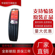 Chaoyang ยาง8R/9/10/11/12r22.5 295/80/315/80r22.5รถพ่วงสินค้ารถพ่วงสูญญากาศรถบัส