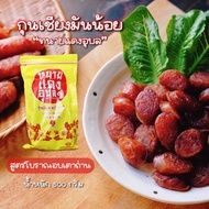 กุนเชียงหมูมันน้อย ทนายแดงอุบล 500g เนื้อแน่น มันน้อย (แพคเกจชั่วคราว ถุงซิปใส)