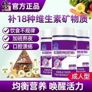 Officially revised the multivitamin minerals adult calcium t官方修正多种维生素矿物质成人钙片复合b族b1b2b6补钙礼2.27.2