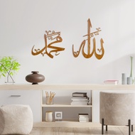 ERGOO Khat Allah Muhammad Set 3D Wood Art Besar 47cm - Hiasan Dinding Islamic Minimalist Modern Deco