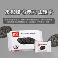 2026 New Style Jess Brand Chocolate Flavor Biscuits No Sandwich Pure Cocoa Powder Imported Small Rou