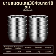 BAICHANG | ชามเด็กปลอดภัยกันความร้อน สแตนเลส 304