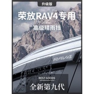 專用23款豐田榮放RAV4汽車用品2023配件RV4晴雨擋擋雨板車窗雨眉
