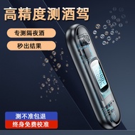 New Alcohol Tester Drunk Driver Blowing Dedicated High-Precision Drunk Driver Tester Portable Drunk 