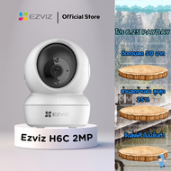 EZVIZ รุ่น H6c Smart IP Camera มีตัวเลือกคมชัด Two-Way Talk ตอบโต้ได้ การตรวจจับความเคลื่อนไหว มีระบ
