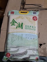 金湖牌頂級茉莉香米 5公斤