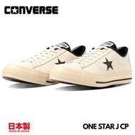 🇯🇵日本代購 🇯🇵日本製CONVERSE ONE STAR J CP CREAM/BLACK MADE IN JAPAN sneakers 日本converse sneaker