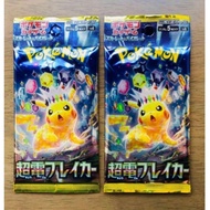 Super Electric Breaker 2 Set Extreme Card
