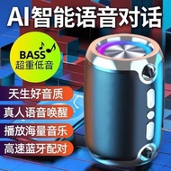 AI智能語音對話藍牙喇叭 重低音