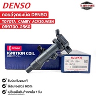 Ignition Coil TOYOTA CAMRY ACV30 WISH DENSO 099700-2560