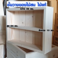 2-Layer Shelf Size 46 10 34 Cm. Made From Real Wood Waterproof Sun-Resistant Easy To Install Adds Go