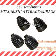 Set Of Rubber Cover For MITSUBISHI ATTRAGE ATTRAGE/ MIRAGE Dust Drive Shaft Auto