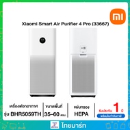 Xiaomi เครื่องฟอกอากาศ  Mi Air Purifier 4 Pro TH  AIR PURIFIER (เครื่องฟอกอากาศ) XIAOMI SMART AIR PURIFIER 4 PRO (33667) (Thailand Version) / ประกันศูนย์ไทย 1 ปี