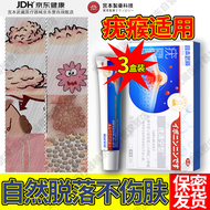 宫本武藏疣清宁扁平疣丝状疣尖锐湿疣跖疣专用非药疣体脱落去克疣膏灵肉粒瘊子搭咪喹奎莫特5%五氟尿嘧乳膏软