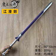 Đại kiện tướng của phương pháp tu luyện ma quỷ cos Đồ chơi kiếm Wei Wuxian vũ khí kiếm Jiang Cheng B