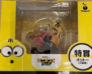 全新 Minions 迷你兵團 Figure 一番賞 特賞 Otto