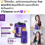 LAE SA LUAYแลสลวย ทรีทเม้นท์ หมักผม เคราติน