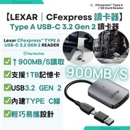 LEXAR - 【CFexpress Type A 讀卡器】CFexpress Type A USB-C 3.2 Gen 2 讀卡器｜CFexpress Type A記憶卡的專用讀卡器｜內建 USB-