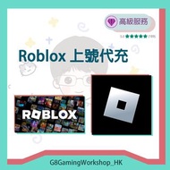 Roblox 代儲 代充  Robux R幣 R robux