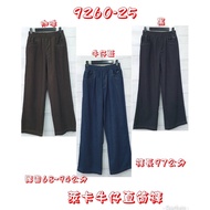 ️ Additional Arrival ️|(((9260) White Line Basic Jeans