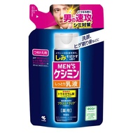 男士去斑潤澤乳液（藥用）補充包