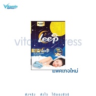 Exp 04/23 Inaten Leep Sleep Supplements Size 2 Tablets 6 Sachets 1 Box Contains 6 Insomnia Easy To D