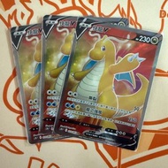 (繁中) ptcg S7R 快龍V SR
