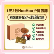 🧨春节送礼🎁HooHoo虎乳芝☘️ 鼻敏感 / 鼻窦炎 / 哮喘 / 咳嗽 / 吸烟 / 支气管炎 / 肺气肿 / COPD / 皮肤敏感