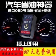 German Imported Car Fuel Saver Fuel Saver Tool Universal Optimized Smart Electronic Fuel Saver First