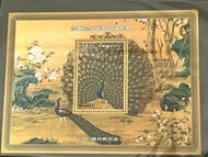 🦚孔雀開屏圖古畫燙金 郵票 珍藏中華民國小型張小全張郵票 全新 郵票 1 枚 PEACOCK MINIATURE SHEET STAMPS