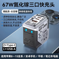 ชาร์จไฟเร็ว WEKOME 67W GaN ปลั๊กพับได้ USB-Type C สำหรับ iPhone Android เวอร์ชั่นฮ่องกง ยูเครน ยูเคร