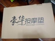 按摩墊