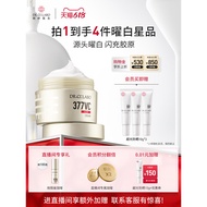 618 First Purchase Dr. Chengye 377 Whitening Fade Cream Freckle Removal Fade Acne Marks Moisturizing