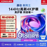 ((IN STOCK) Konka/Konka 55E8AES 55X6ES 55 Inch 4K Ultra-Clear Eye Protection Smart Voice TV G30UE