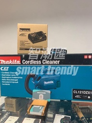 旺角實店銷售 Makita CL121DZX1 連 原廠2.0AH電 + 原廠充電器  12v 手提式充電吹吸兩用吸塵機 香港代理行貨1年原廠保養