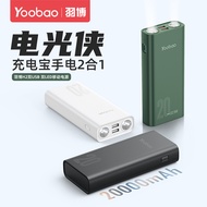 羽博（Yoobao） 充电宝20000毫安时大容量移动电源双LED灯适用于苹果小米华为通用 【经典版10W+双输出】黑光侠