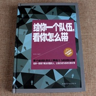 Give You a Team to See How You Bring Hardcover Edition You Can Only Do Your Own Company Staff Manage