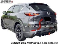 MADZA CX5 NEW STYLE ABS OEM側裙空力套件22-23