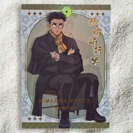 Demon Slayer Himejima Gyomei SSR CCG Card