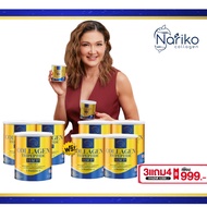 ( นาริโกะ 3+4)>>> ซื้อ 3 แถม 4 NARIKO COLLAGEN Tripeptide + vitamin C นาริโกะ คอลลาเจน ผสม วิตามินซี